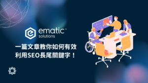 長尾關鍵字首圖